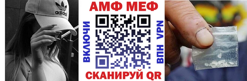 Купить закладки  Ейск  АМФЕТАМИН Premium 