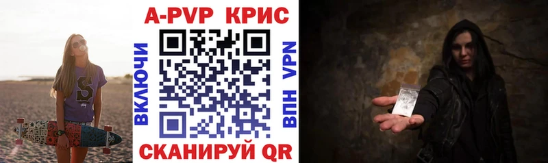 Alpha PVP крисы CK  Купить где  Ейск 