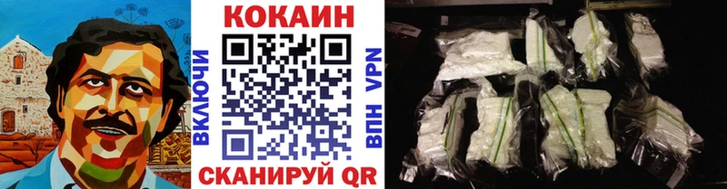 КОКАИН 97%  Купить закладки  Ейск 