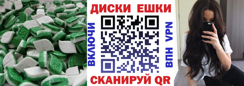 Экстази MDMA  Купить  Ейск 