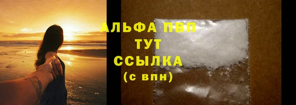 альфа пвп VHQ Каменногорск