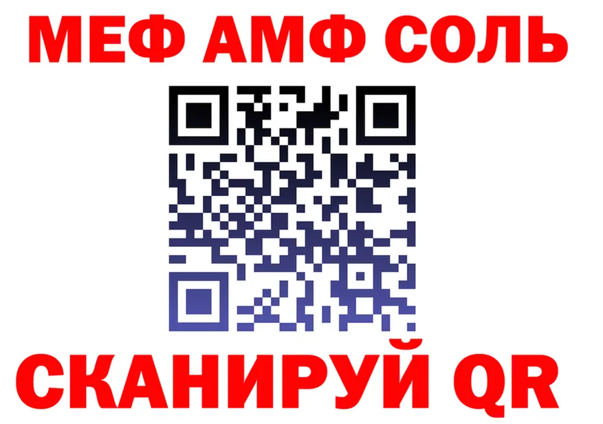 МЯУ-МЯУ 4 MMC tor маркетплейс blacksprut Ейск