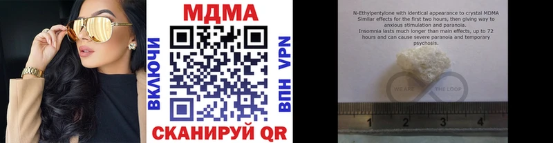 МДМА crystal  Купить закладки  Ейск 