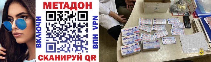 МЕТАДОН мёд  Купить где  Ейск 