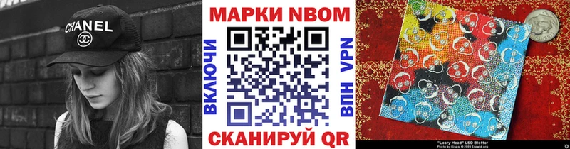 Марки N-bome 1,5мг  Купить  Ейск 